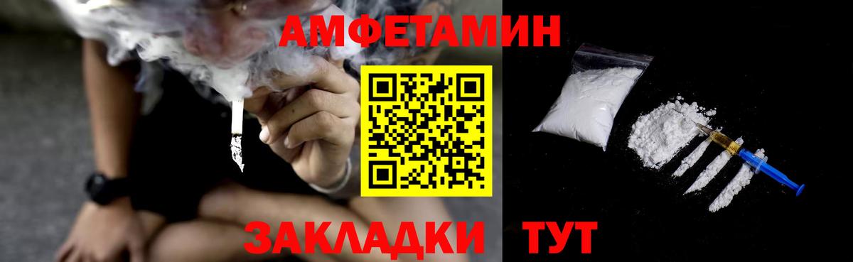 АМФЕТАМИН Premium Каменск-Уральский