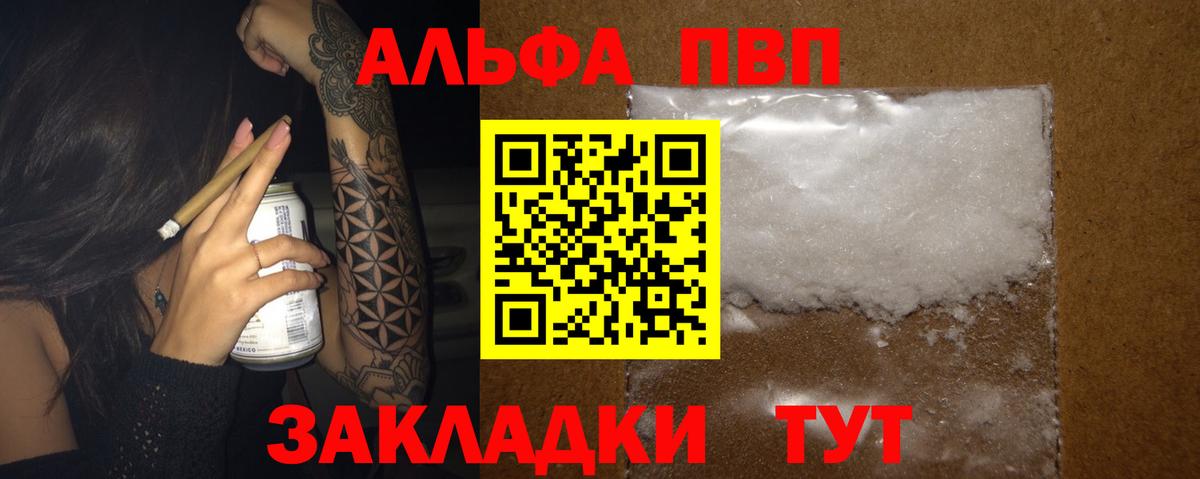 A-PVP Соль Каменск-Уральский