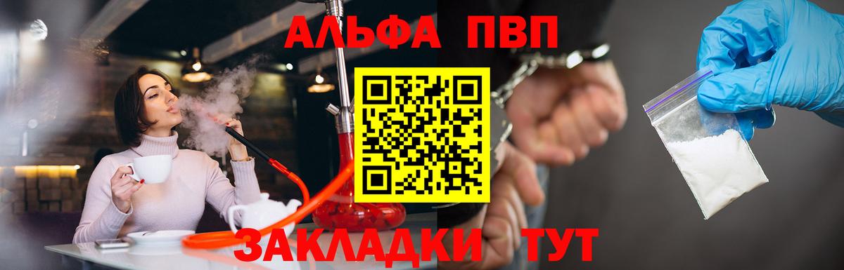 Каменск-Уральский  Alpha-PVP VHQ  Alfa_PVP мука  A PVP  Вход с VPN 