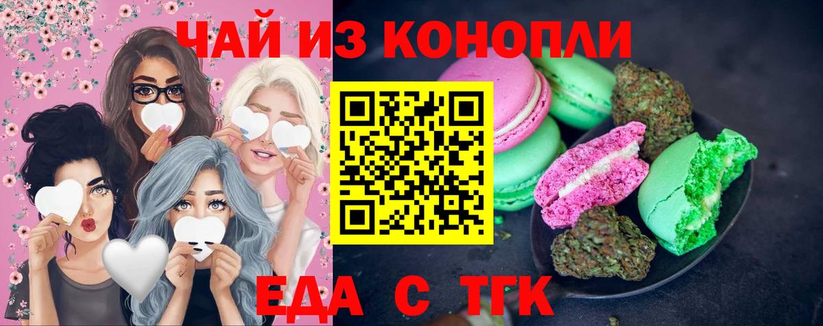 Каменск-Уральский  Cannafood конопля  Вход с VPN 