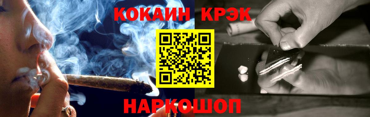Cocaine  Cocaine Боливия  Каменск-Уральский  Вход с VPN  КОКАИН 97% 