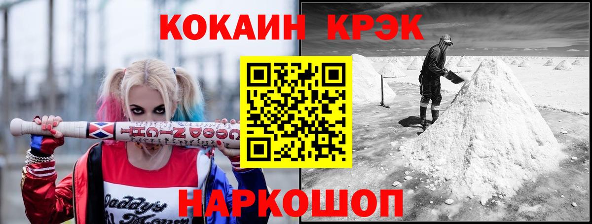 COCAIN 98% Каменск-Уральский