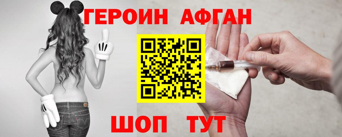 ГЕРОИН Heroin Каменск-Уральский