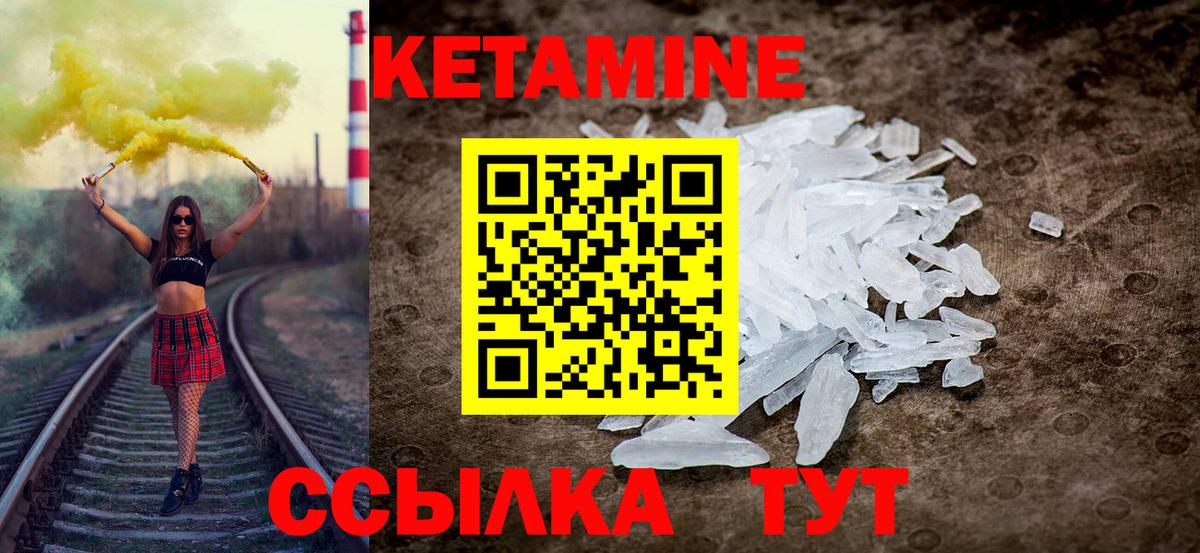 Кетамин VHQ Каменск-Уральский