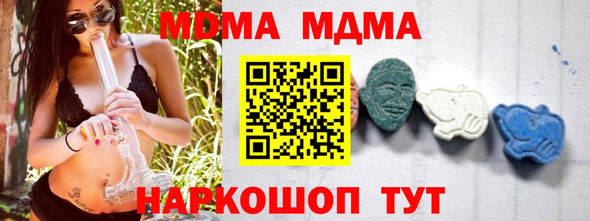 Каменск-Уральский  МДМА молли  MDMA VHQ  Вход с VPN 