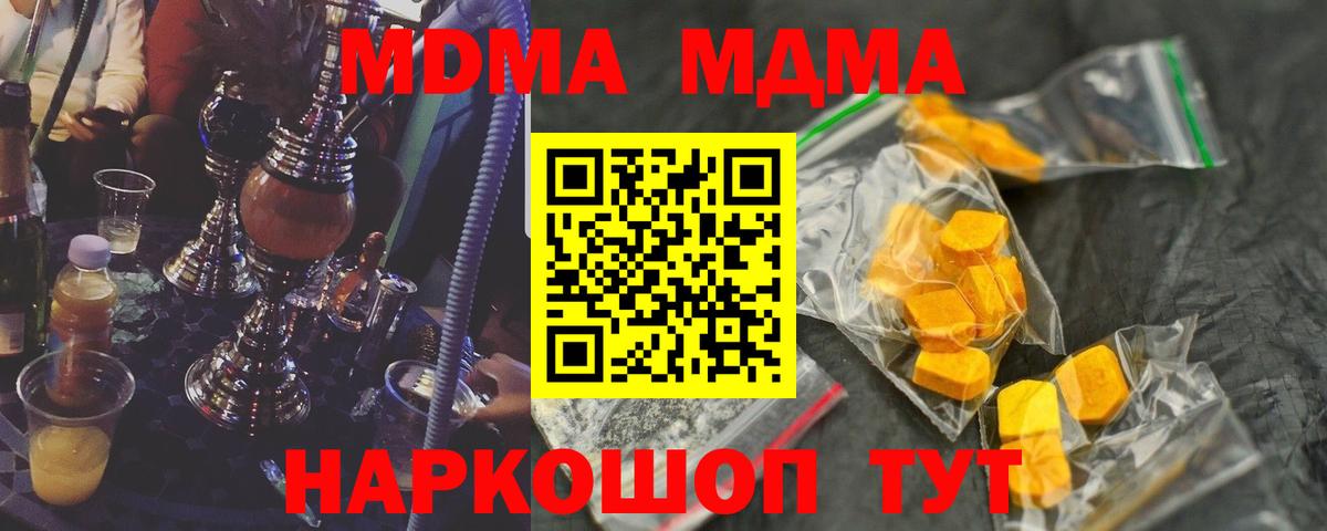 МДМА VHQ Каменск-Уральский