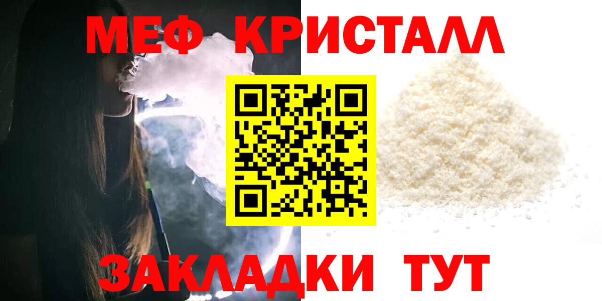 Каменск-Уральский  купить закладку  Вход с VPN  Меф VHQ  МЕФ  Мефедрон 