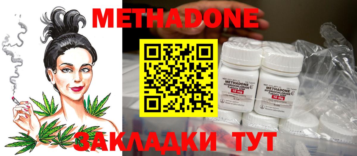 Каменск-Уральский  Метадон мёд  Вход с VPN 