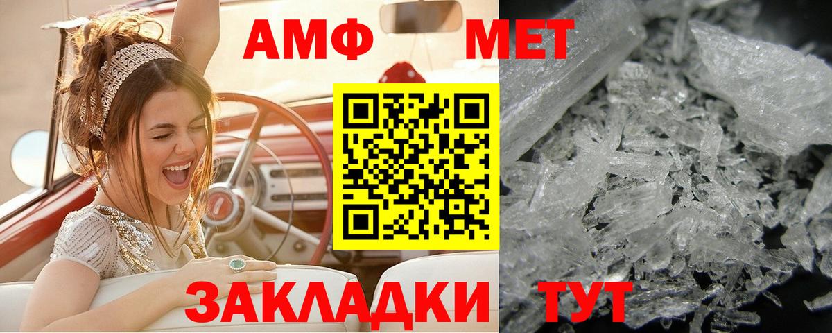 Каменск-Уральский  Метамфетамин винт  Вход с VPN 