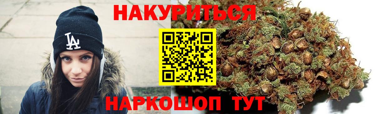 ТГК  Каменск-Уральский  COCAIN  Мефедрон кристаллы  Каннабис  Вход с VPN 